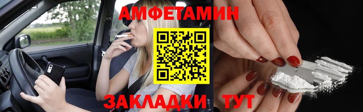 АМФЕТАМИН 98% Ачхой-Мартан