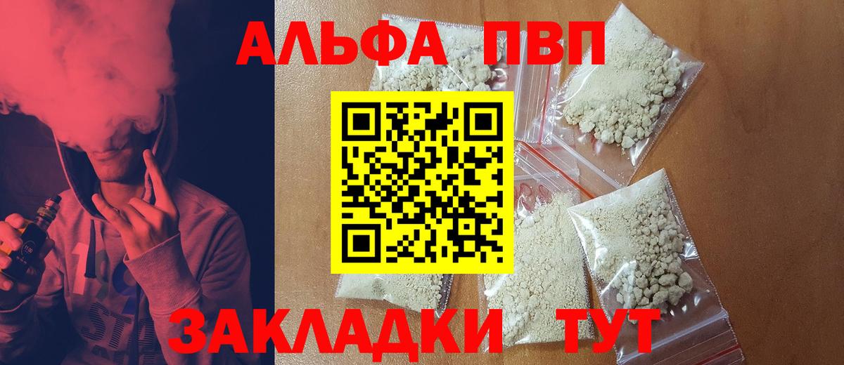 наркошоп  Вход с VPN  Ачхой-Мартан  APVP Crystall 