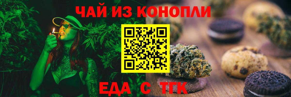 Canna-Cookies конопля Ачхой-Мартан