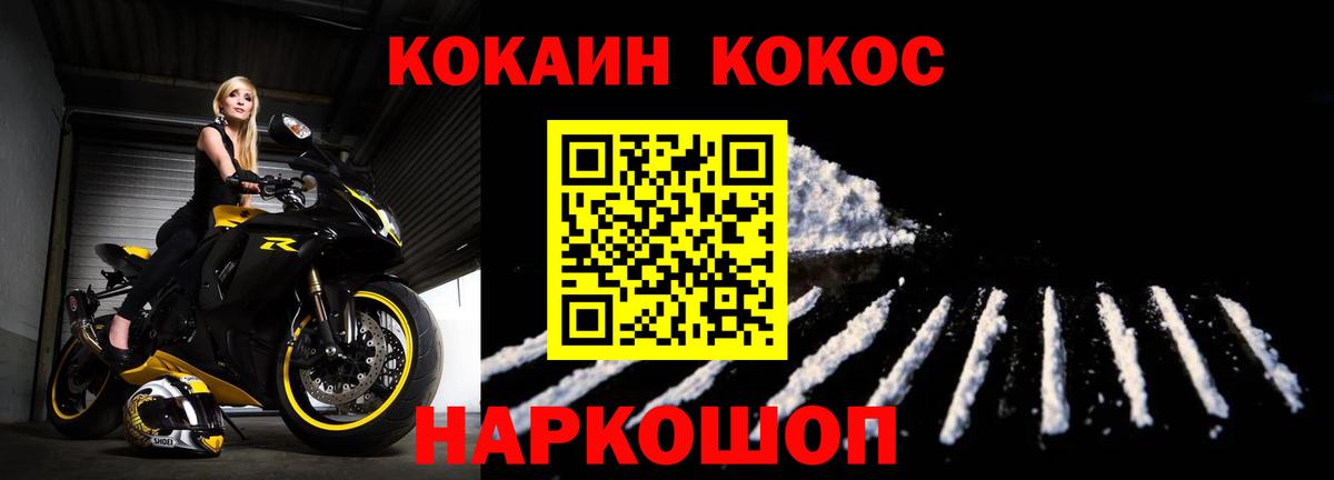 Ачхой-Мартан  COCAIN 98%  Вход с VPN  Кокаин 99% 