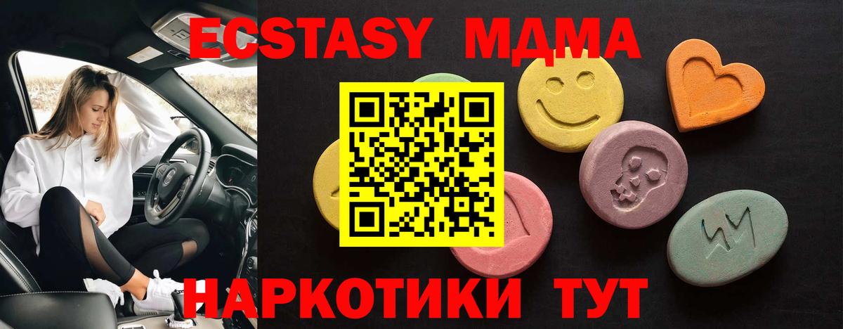 Экстази 280мг  Вход с VPN  Ecstasy Cube  ЭКСТАЗИ  Ачхой-Мартан 