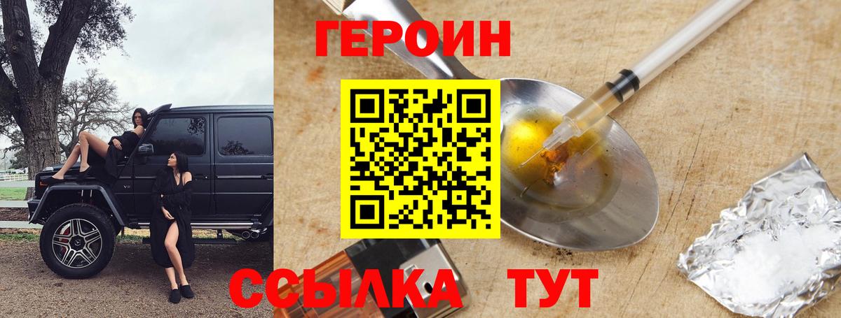 Ачхой-Мартан  ГЕРОИН афганец  Вход с VPN 