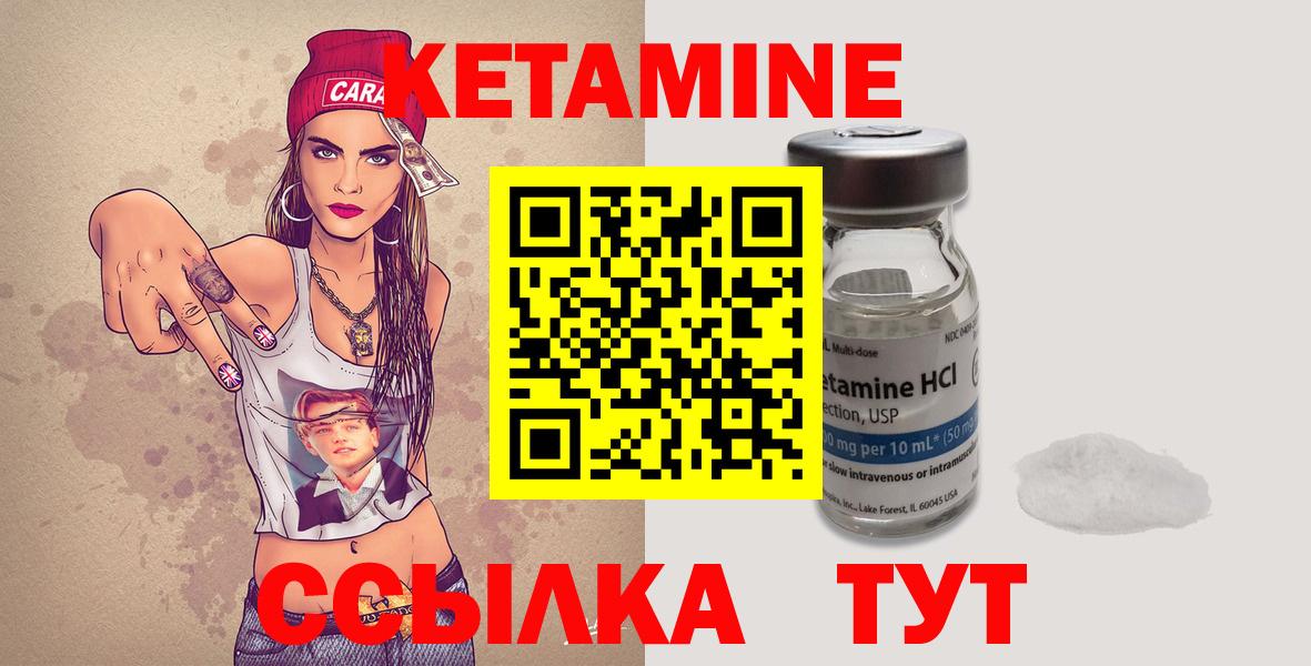 Ачхой-Мартан  КЕТАМИН ketamine  Вход с VPN 