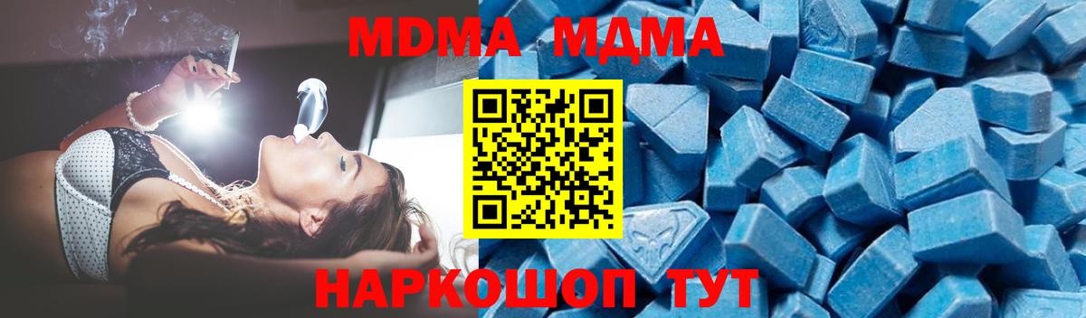 MDMA crystal  Вход с VPN  MDMA crystal  МДМА  Ачхой-Мартан 