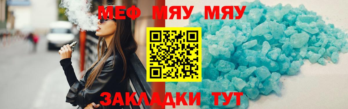 Мефедрон мука Ачхой-Мартан