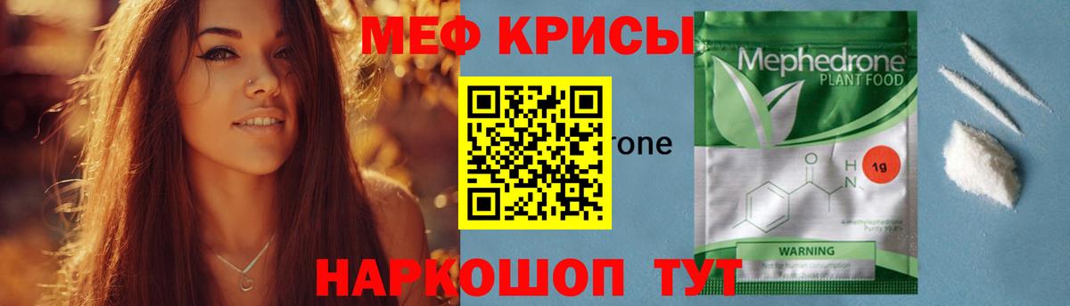 Меф  Меф VHQ  Вход с VPN  Меф  как найти закладки  Ачхой-Мартан 