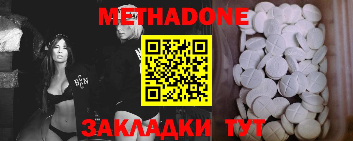 Ачхой-Мартан  МЕТАДОН мёд  МЕТАДОН мёд  darknet состав  Вход с VPN 