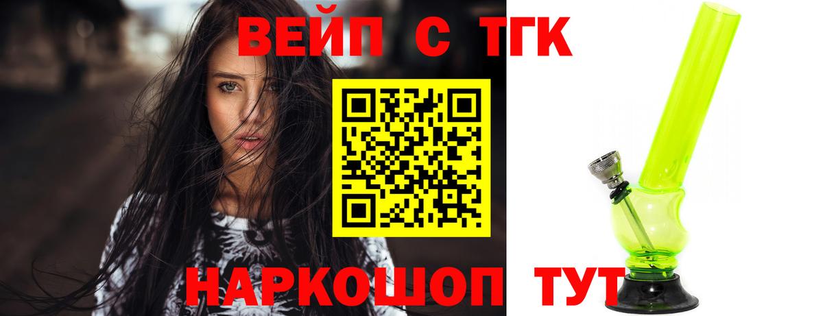 ТГК THC oil  Дистиллят ТГК Wax  Вход с VPN  Ачхой-Мартан 